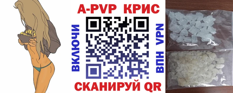 Альфа ПВП Соль  Ворсма 