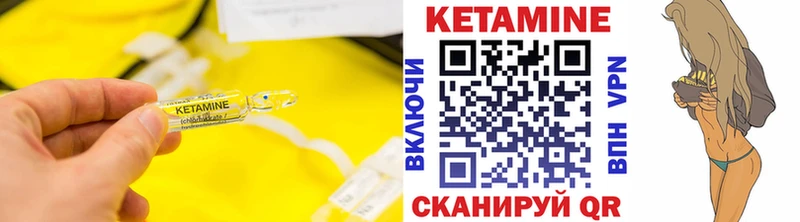 Кетамин ketamine  хочу   Ворсма 