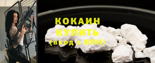 кокаин премиум Богородск