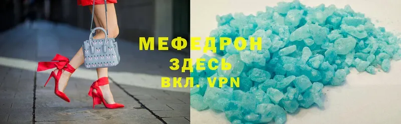 магазин продажи наркотиков  kraken ТОР  darknet наркотические препараты  Ворсма  Меф mephedrone 