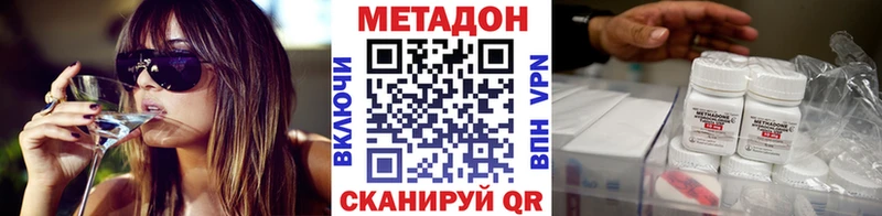 МЕТАДОН кристалл  купить наркотики сайты  Ворсма 