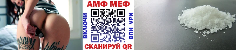 МЕТАМФЕТАМИН Methamphetamine  Ворсма 