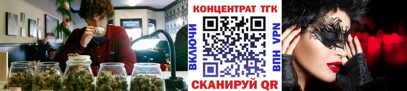 ТГК вейп  наркошоп  Ворсма 